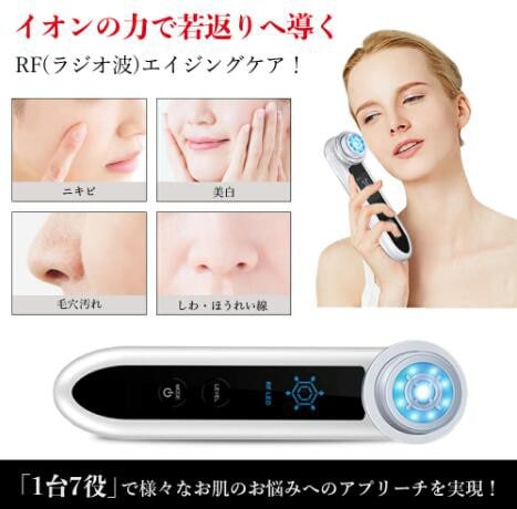 Qoo10] 【最新】RF美顔器 ラジオ波美顔器 クレ