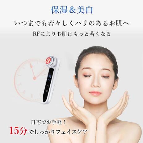 Qoo10] 【最新】RF美顔器 ラジオ波美顔器 クレ
