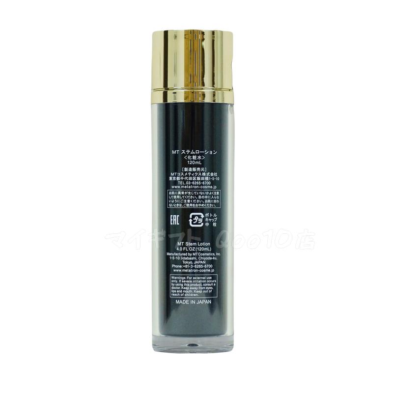MT メタトロン ステムローション 120mL 化粧水 MT METATRON