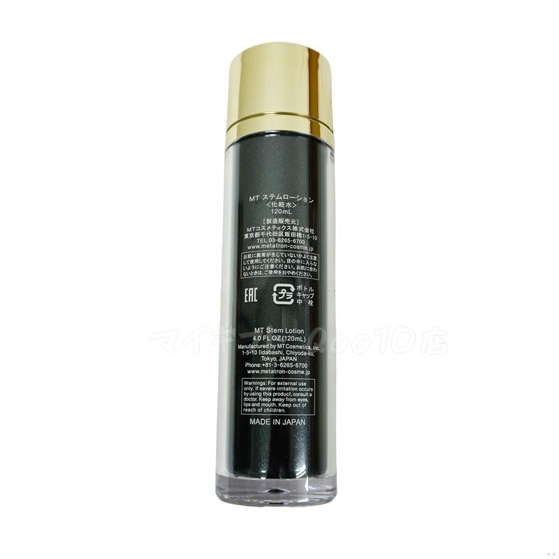 MT メタトロン ステムローション 120mL 化粧水 MT METATRON
