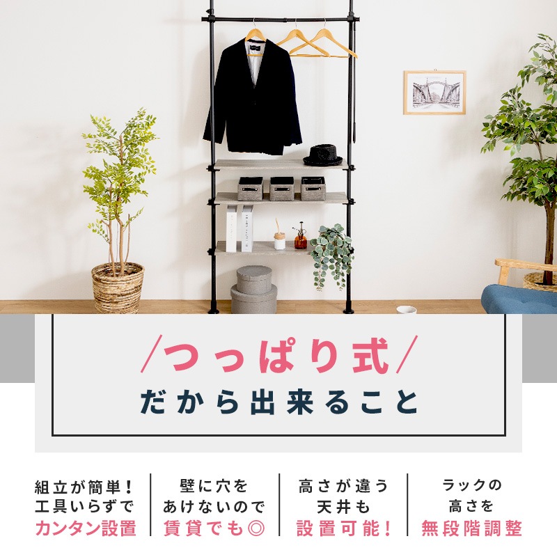 突っ張りラック ラック つっぱり ハンガーラック 衣類収納 ハンガーポール オープンラック 伸縮 パイプハンガー 突っ張り 衣類 コート 上着 壁面収納 白 黒 ホワイト おしゃれ A