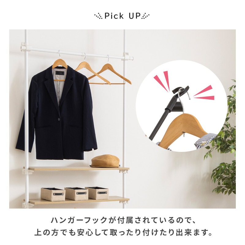 突っ張りラック ラック つっぱり ハンガーラック 衣類収納 ハンガーポール オープンラック 伸縮 パイプハンガー 突っ張り 衣類 コート 上着 壁面収納 白 黒 ホワイト おしゃれ A