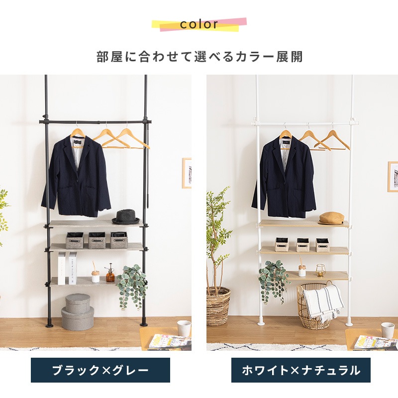 突っ張りラック ラック つっぱり ハンガーラック 衣類収納 ハンガーポール オープンラック 伸縮 パイプハンガー 突っ張り 衣類 コート 上着 壁面収納 白 黒 ホワイト おしゃれ A