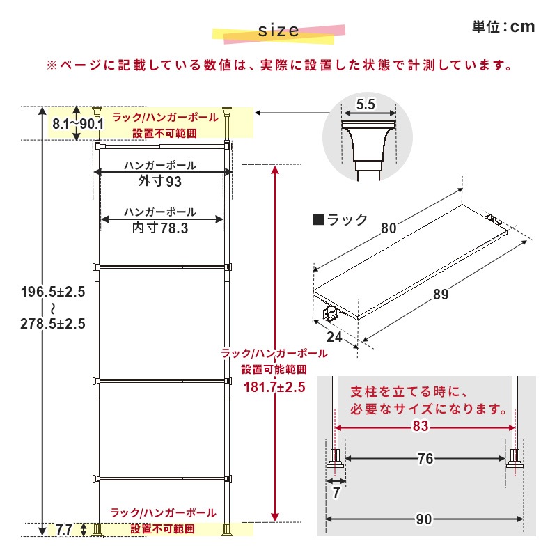 突っ張りラック ラック つっぱり ハンガーラック 衣類収納 ハンガーポール オープンラック 伸縮 パイプハンガー 突っ張り 衣類 コート 上着 壁面収納 白 黒 ホワイト おしゃれ A