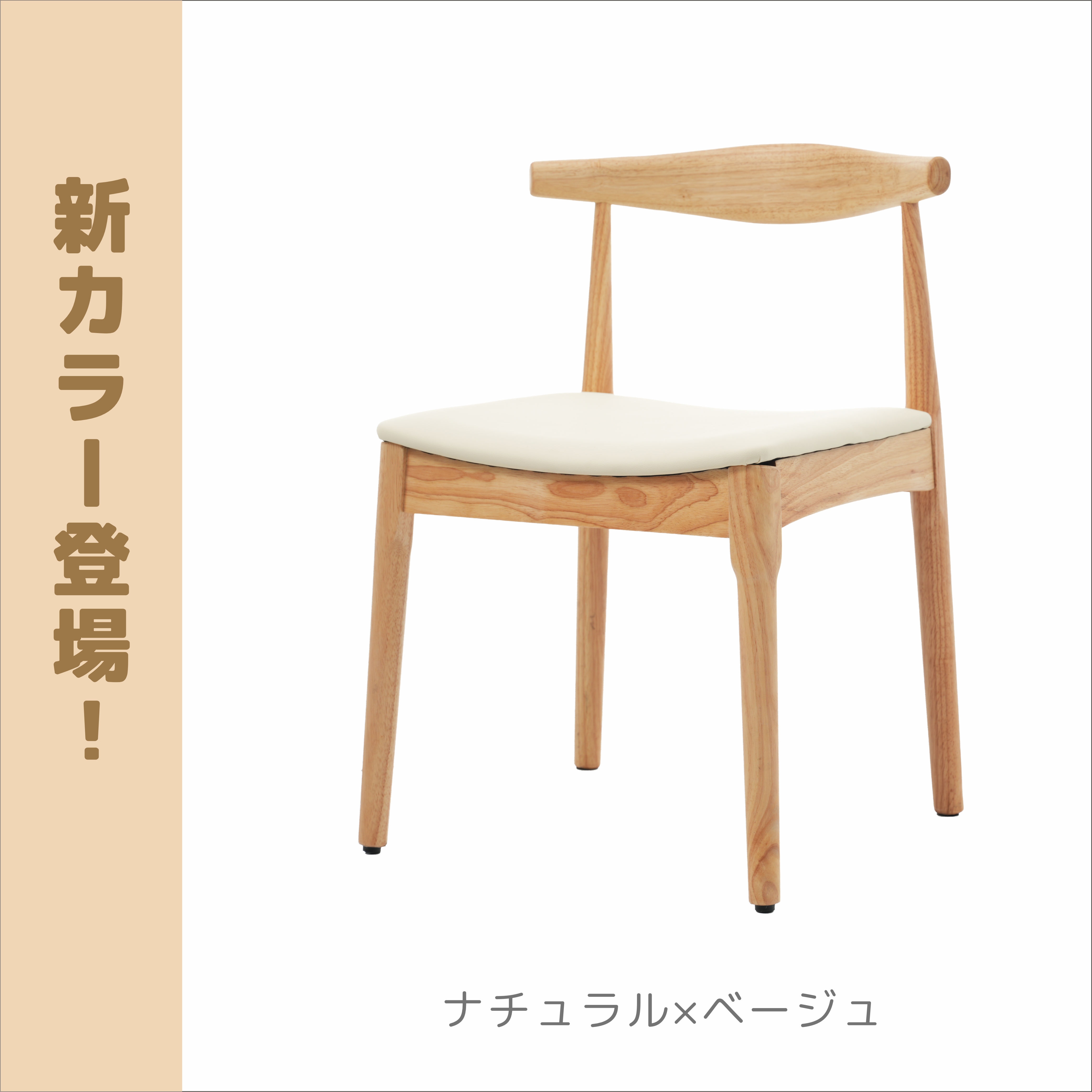 【国内即発送】ナチュラル+ ベージュ ダイニングチェア 椅子 木製 ファブリック座面 おしゃれ イス リビング チェア 人気 【国内即発送】ナチュラル+ ベージュ ダイニングチェア 椅子 木製 ファブリック座面 おしゃれ イス リビング チェア 人気