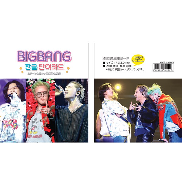 Qoo10] 韓国語 (ハングル) 単語カード 単語帳