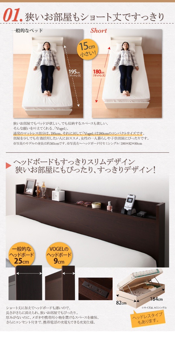 跳ね上げ収納ベッド [Vogel]フォーゲル [薄型抗菌国産ポケットコイルマットレス付き] 横開き ヘッド付 セミシングル ショート丈 深さレギュラー [フレーム色]ホワイト