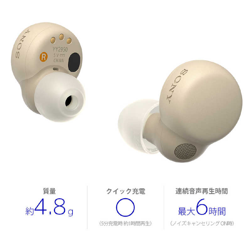 ソニー　SONY　フルワイヤレスイヤホン LinkBuds S エクリュ [ワイヤレス(左右分離) /ノイズキャンセリング対応 /Bluetooth対応]　WF-LS900N CC