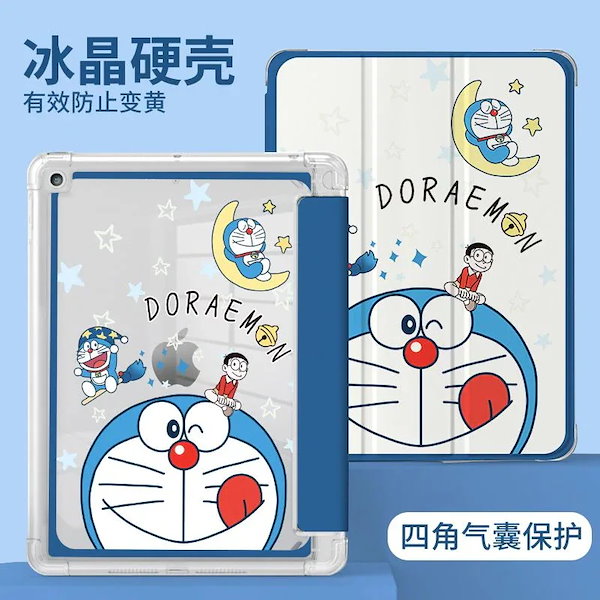 Qoo10] 新製品Ipad保護カバー10代ドラえもん