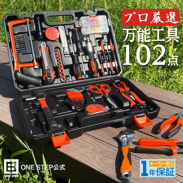 Qoo10] ホームツールセット 家庭用 日曜大工 工