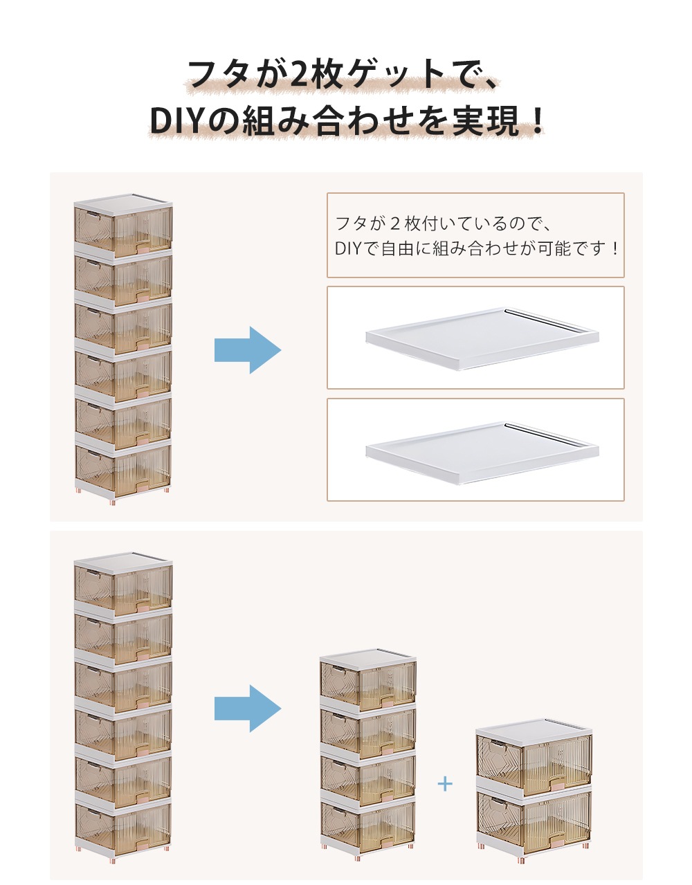 506【2個セット】収納ボックス 6段 組み合わせ自由 前開き 折りたたみ シューズボックス 衣装ケース 大容量 大型 押し入れ収納ケース クリアボックス 蓋付き おもちゃ 衣類 折り畳み おしゃれ5 506【2個セット】収納ボックス 6段 組み合わせ自由 前開き 折りたたみ シューズボックス 衣装ケース 大容量 大型 押し入れ収納ケース クリアボックス 蓋付き おもちゃ 衣類 折り畳み おしゃれ5