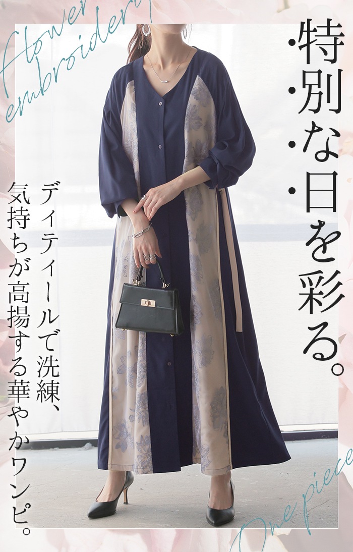 ワンピース 花柄 刺繍 異素材 レディース Vネック 長袖 ロング ロングワンピース マキシ フレア Aライン ワンピース 花柄 刺繍 異素材 レディース Vネック 長袖 ロング ロングワンピース マキシ フレア Aライン