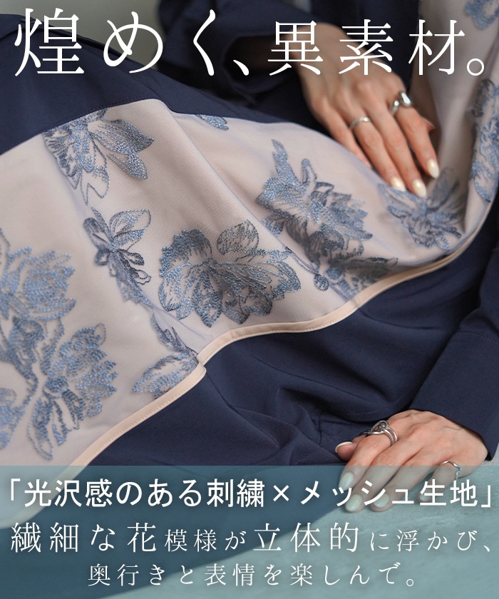 ワンピース 花柄 刺繍 異素材 レディース Vネック 長袖 ロング ロングワンピース マキシ フレア Aライン ワンピース 花柄 刺繍 異素材 レディース Vネック 長袖 ロング ロングワンピース マキシ フレア Aライン