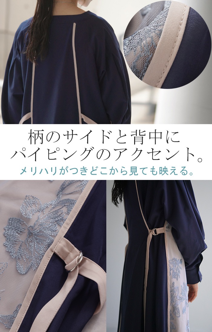 ワンピース 花柄 刺繍 異素材 レディース Vネック 長袖 ロング ロングワンピース マキシ フレア Aライン ワンピース 花柄 刺繍 異素材 レディース Vネック 長袖 ロング ロングワンピース マキシ フレア Aライン