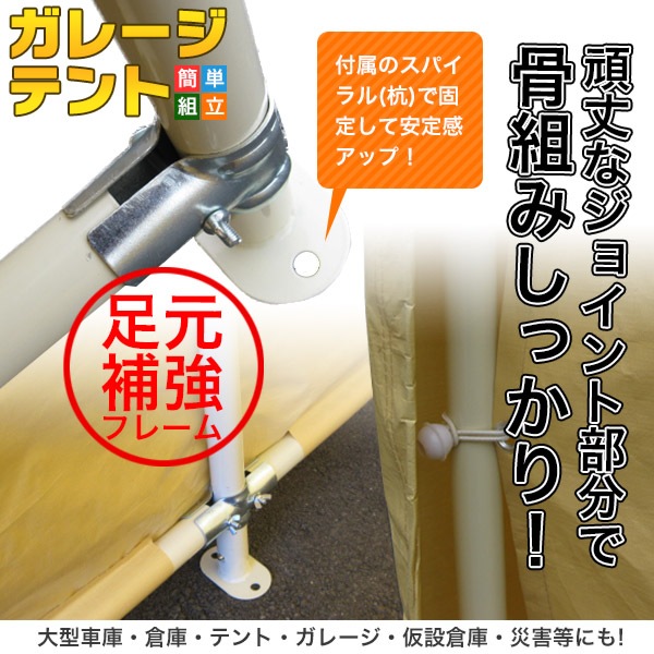 【法人店舗限定】ガレージテント 3x6m [C1020102] SIS 車庫テント カーポート バイクテント 自転車置き場 バイク収納 駐車スペース 防雨 防風 風除け 仮設倉庫 仮設テント 簡単設置