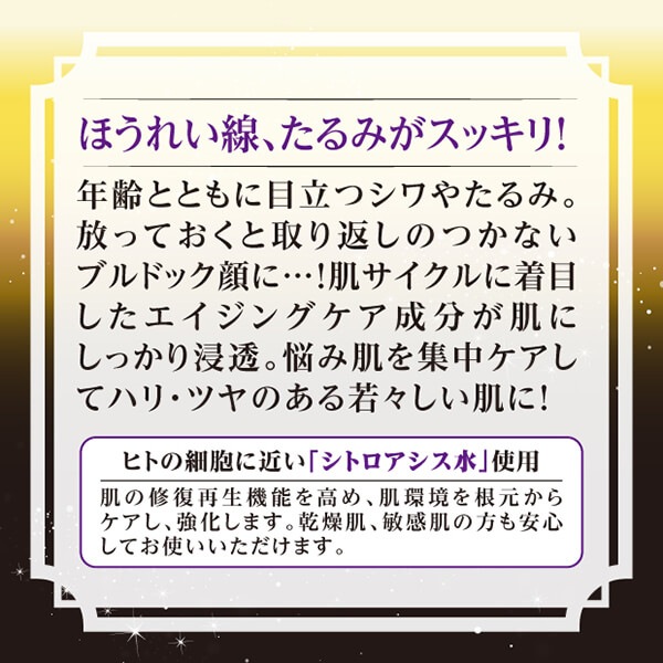 透素肌（モイスチャーナイトパック）50g 3個セット