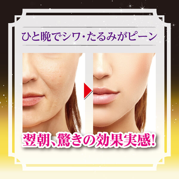 透素肌（モイスチャーナイトパック）50g 3個セット