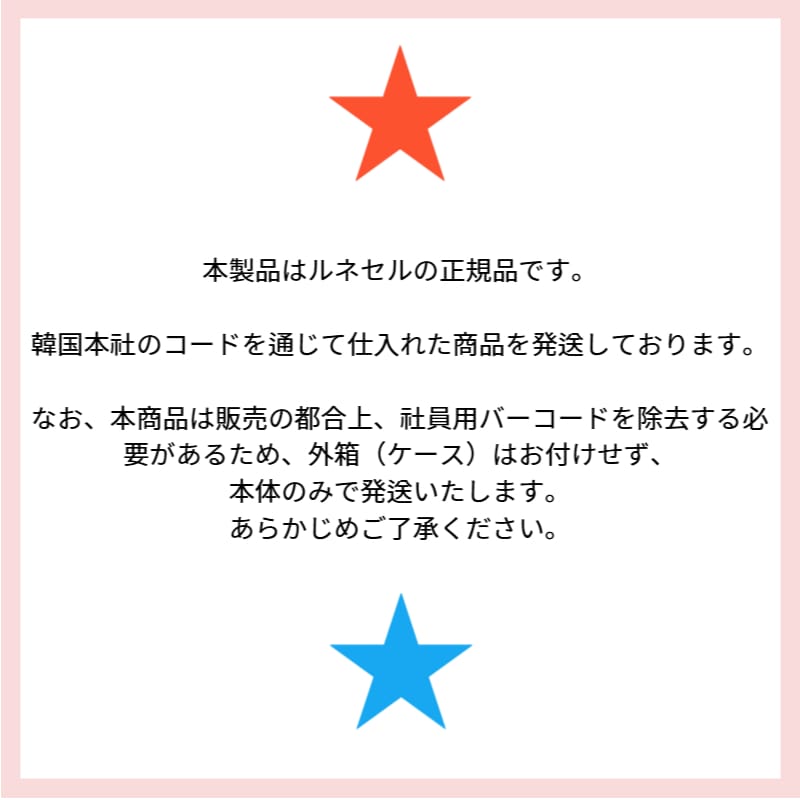 Qoo10] ルネセル アブソーバー ペプチド クリーム 50m