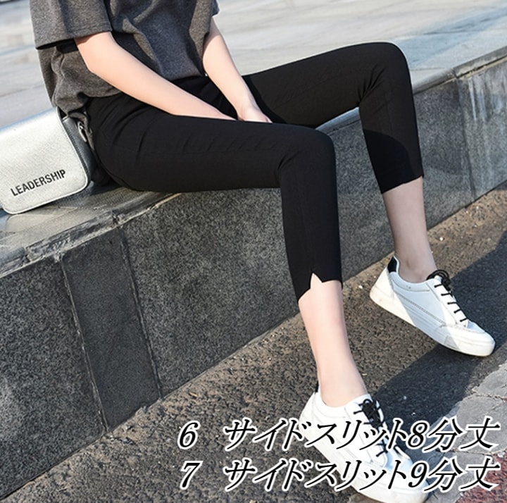 レディース パンツ レギンス スキニーパンツ 8分丈 9分丈 スリム 細身 ストレート 伸縮性 快適 シンプル カジュアル おしゃれ かっこいい 無地 春 夏 秋 冬 オールシーズン