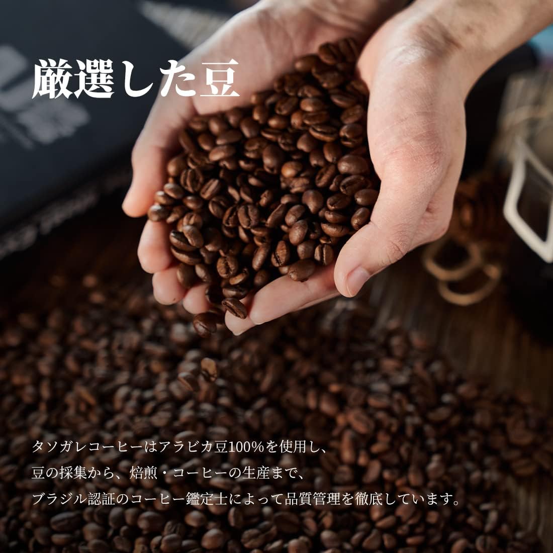 TASOGARE (タソガレ）隅田川珈琲 モダン旅 ドリップコーヒー 苦みとコクを中心としたマンデリンブレンド 8g x 100袋