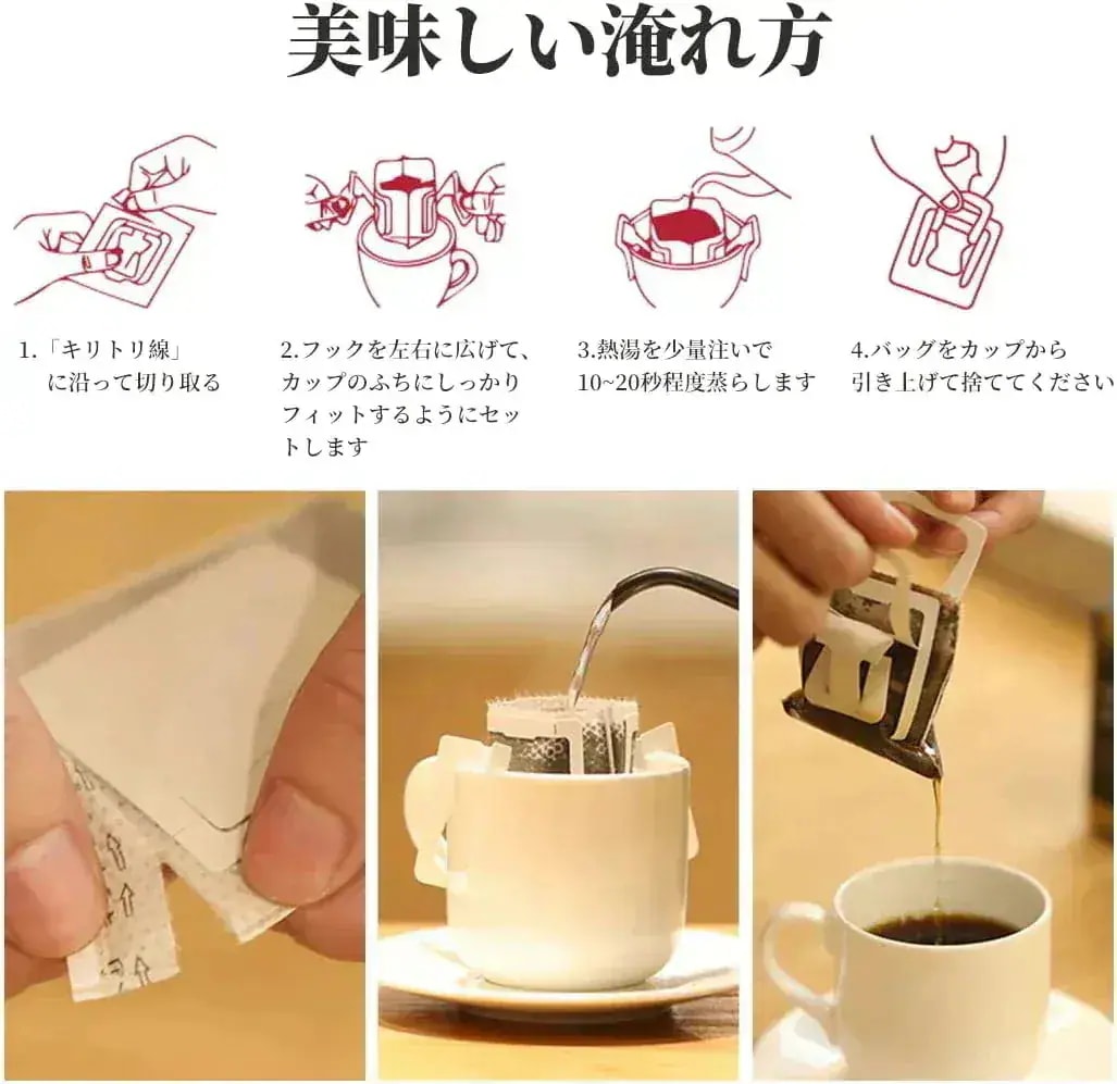 TASOGARE (タソガレ）隅田川珈琲 モダン旅 ドリップコーヒー 苦みとコクを中心としたマンデリンブレンド 8g x 100袋