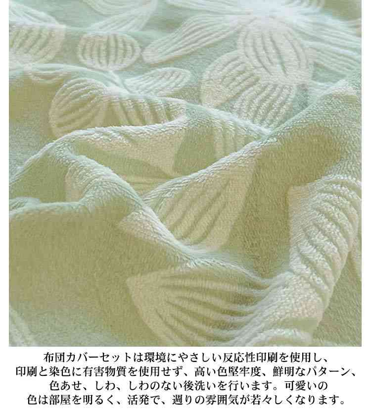 もこもこ 敷き布団カバー ふわふわ 3点セット フリース あったか ベッドシーツ ベッドカバー マイクロファイバー 掛け布団カバー 布団カバーセット フランネル 洗える 防寒 冬用 静電気 もこもこ 敷き布団カバー ふわふわ 3点セット フリース あったか ベッドシーツ ベッドカバー マイクロファイバー 掛け布団カバー 布団カバーセット フランネル 洗える 防寒 冬用 静電気