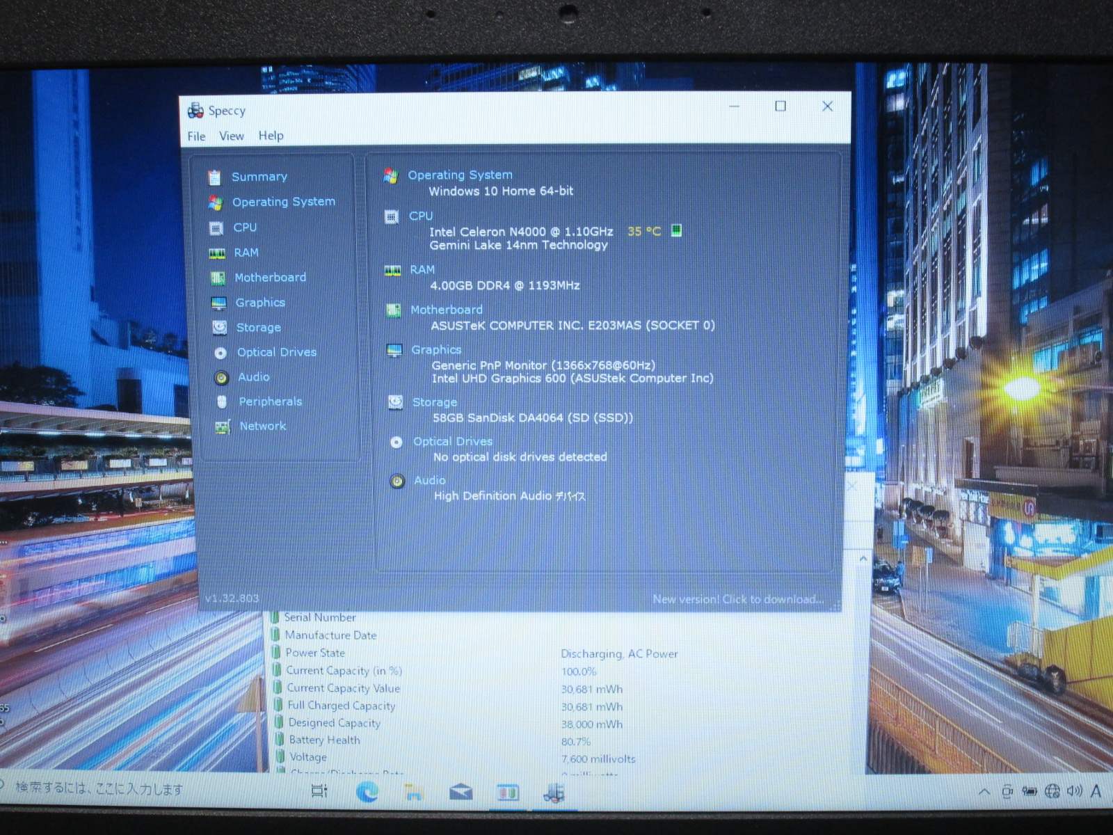 E203MA-4000G2【Celeron N4000 1.1GHz】　【Windows10 Home】Office [91228]