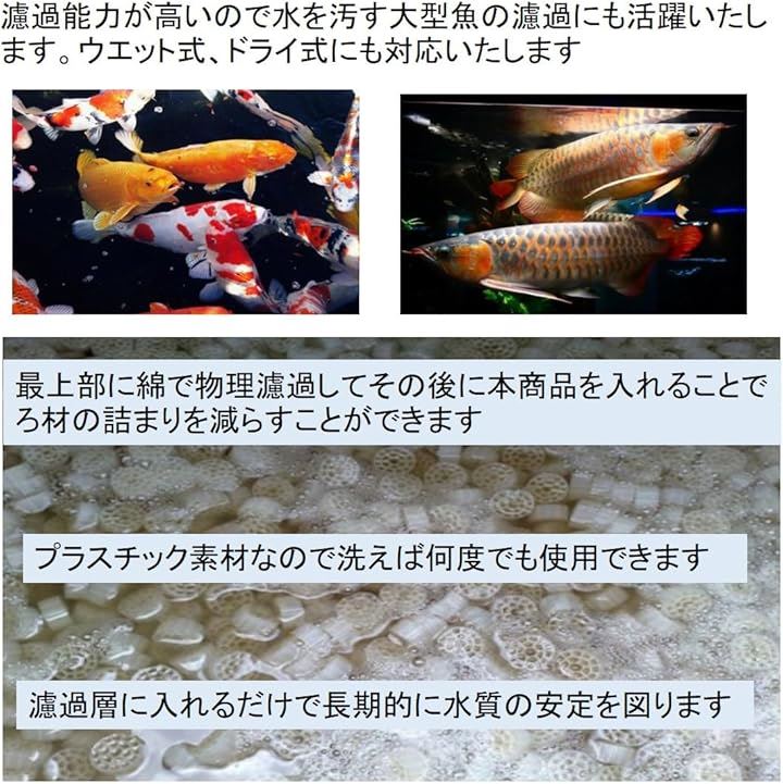 流動濾過材 流動ろ材 水質浄化 アクアリウム 流動床式 生物濾過 濾過槽用 ろ過材 ドライ ウエット 水槽用品 11.4L 1cmx1cm 5穴 流動濾過材 流動ろ材 水質浄化 アクアリウム 流動床式 生物濾過 濾過槽用 ろ過材 ドライ ウエット 水槽用品 11.4L 1cmx1cm 5穴