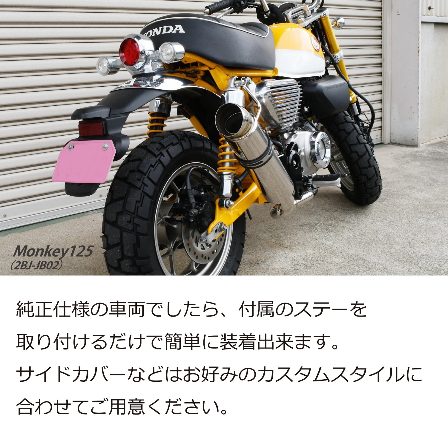 Qoo10] モンキー125 フルエキゾースト ダウン