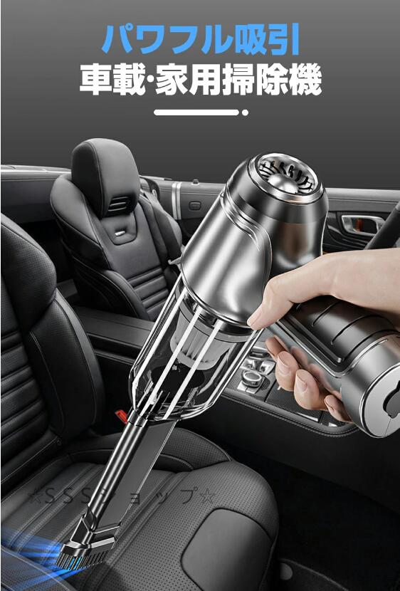 【限定価格】掃除機 ハンディクリーナー コードレス 車載掃除機 USB充電式 サイクロン 強力吸引 簡単収納 19000Pa 強力吸引 家用掃除機