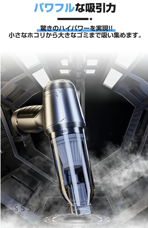 【限定価格】掃除機 ハンディクリーナー コードレス 車載掃除機 USB充電式 サイクロン 強力吸引 簡単収納 19000Pa 強力吸引 家用掃除機