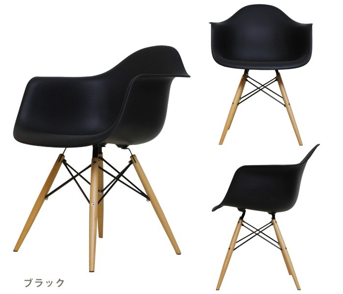 チェア 椅子 イームズ アームシェルチェアDAW おしゃれ かわいい 完成品 ロビーチェア エントランスチェア イス いす 座面高さ46cm