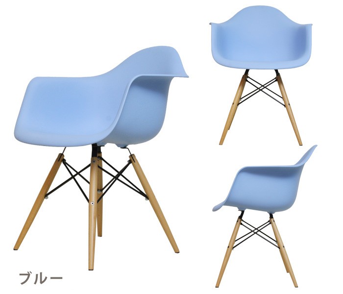 チェア 椅子 イームズ アームシェルチェアDAW おしゃれ かわいい 完成品 ロビーチェア エントランスチェア イス いす 座面高さ46cm