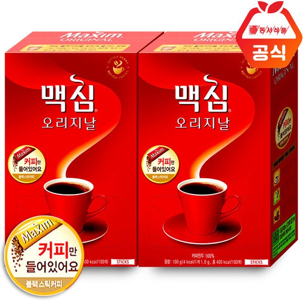 オリジナル 砂糖なし ブラックコーヒー 100T+100T オリジナル 砂糖なし ブラックコーヒー 100T+100T