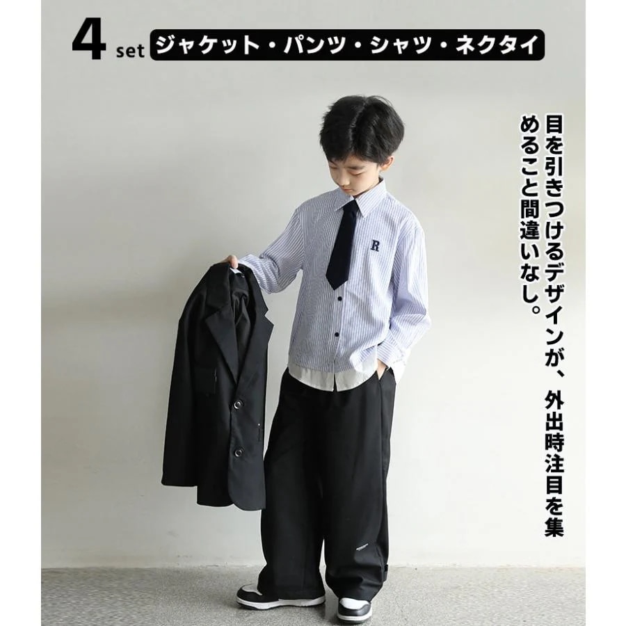 4点セット 卒業式 入学式 スーツ 男の子 ジュニア 大きいサイズ ゆったり 小学生 セットアップ フォーマル 長袖 卒園式 子供服 入学式 ロングパンツ 子供服