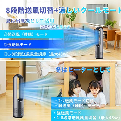 2024冷暖兼用】扇風機 羽なし タワーファン 8段階送風＆3段階温