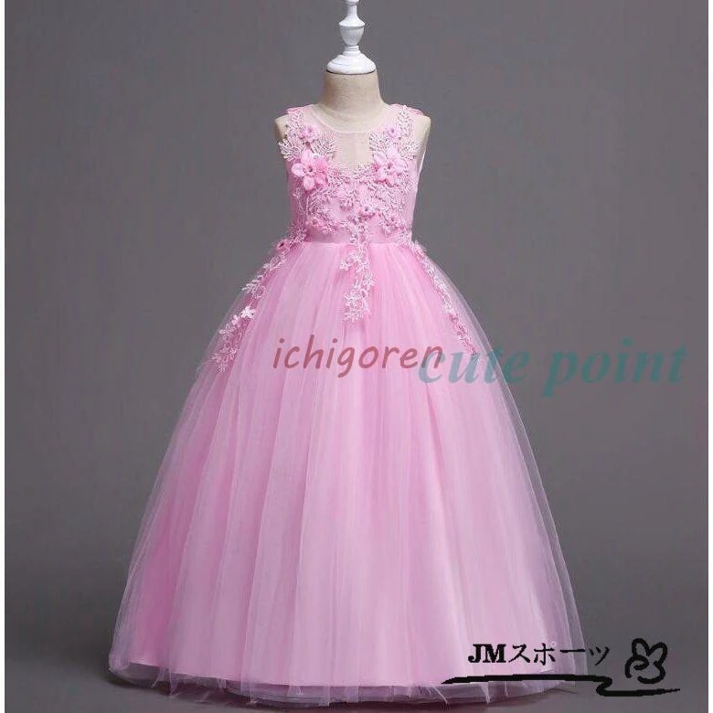 キッズワンピース 子供ドレスピアノ発表会 子どもドレスロングフォーマルピアノ発表会ドレス コンクールセレモニードレス 多色 結婚式