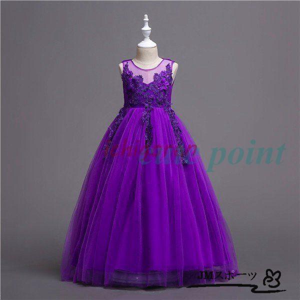 キッズワンピース 子供ドレスピアノ発表会 子どもドレスロングフォーマルピアノ発表会ドレス コンクールセレモニードレス 多色 結婚式