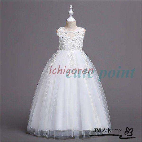 キッズワンピース 子供ドレスピアノ発表会 子どもドレスロングフォーマルピアノ発表会ドレス コンクールセレモニードレス 多色 結婚式