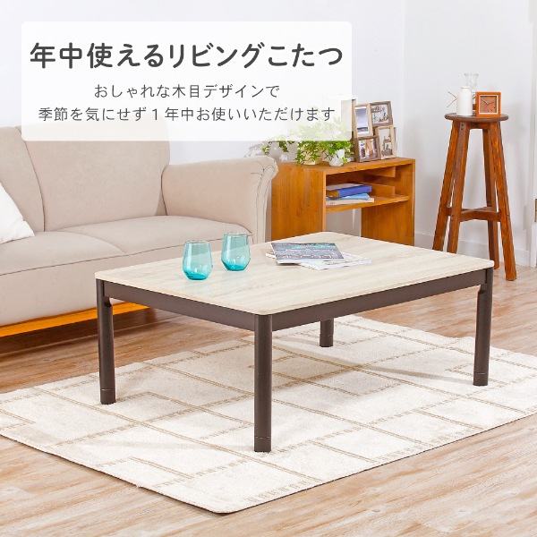 こたつ テーブル おしゃれ 長方形 105 75 こたつ机 こたつテーブル リビングこたつ モダン 天板 ヒーターユニット 継ぎ脚 継脚 継ぎ足し ミディアムブラウン JOT-K10575-MB