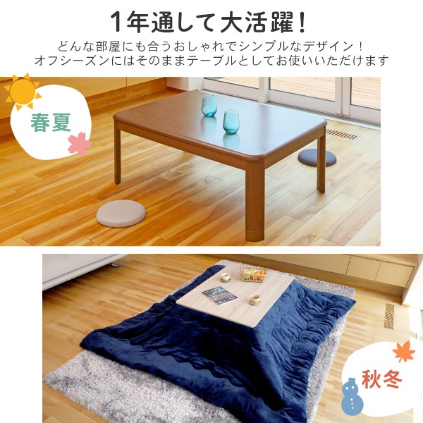 こたつ テーブル おしゃれ 長方形 105 75 こたつ机 こたつテーブル リビングこたつ モダン 天板 ヒーターユニット 継ぎ脚 継脚 継ぎ足し ミディアムブラウン JOT-K10575-MB