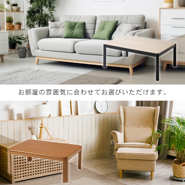 こたつ テーブル おしゃれ 長方形 105 75 こたつ机 こたつテーブル リビングこたつ モダン 天板 ヒーターユニット 継ぎ脚 継脚 継ぎ足し ミディアムブラウン JOT-K10575-MB