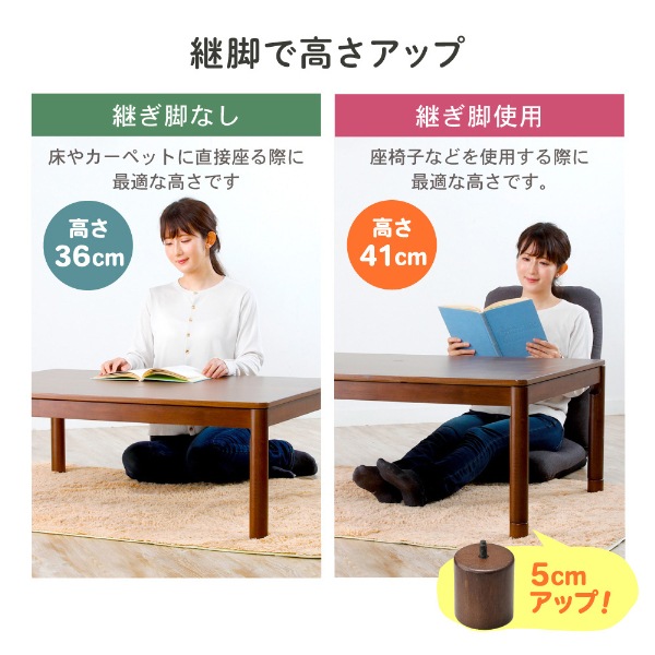 こたつ テーブル おしゃれ 長方形 105 75 こたつ机 こたつテーブル リビングこたつ モダン 天板 ヒーターユニット 継ぎ脚 継脚 継ぎ足し ミディアムブラウン JOT-K10575-MB