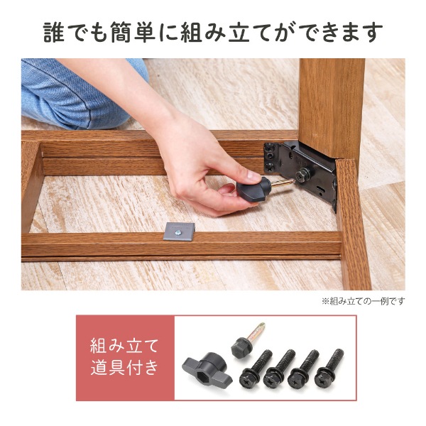 こたつ テーブル おしゃれ 長方形 105 75 こたつ机 こたつテーブル リビングこたつ モダン 天板 ヒーターユニット 継ぎ脚 継脚 継ぎ足し ミディアムブラウン JOT-K10575-MB