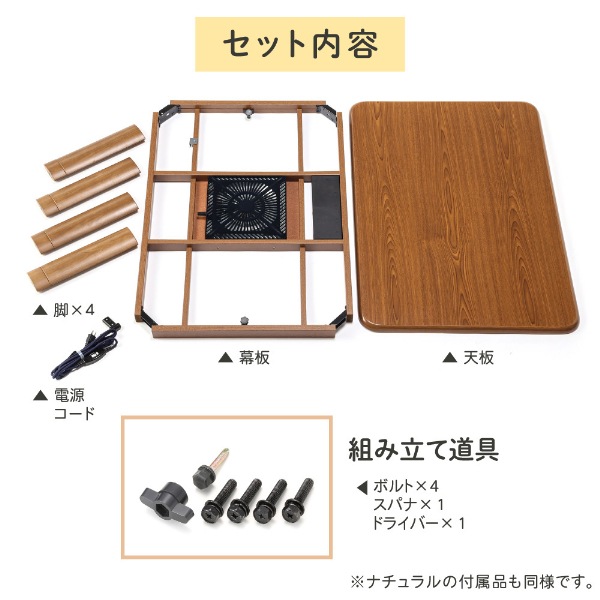 こたつ テーブル おしゃれ 長方形 105 75 こたつ机 こたつテーブル リビングこたつ モダン 天板 ヒーターユニット 継ぎ脚 継脚 継ぎ足し ミディアムブラウン JOT-K10575-MB