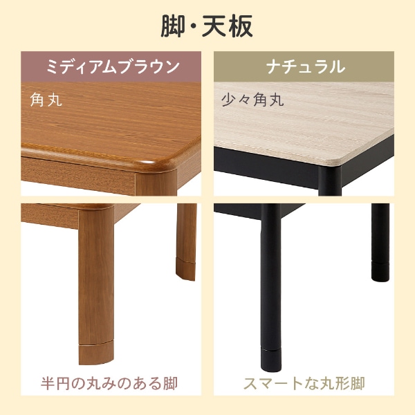こたつ テーブル おしゃれ 長方形 105 75 こたつ机 こたつテーブル リビングこたつ モダン 天板 ヒーターユニット 継ぎ脚 継脚 継ぎ足し ミディアムブラウン JOT-K10575-MB