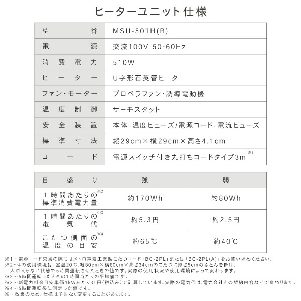 こたつ テーブル おしゃれ 長方形 105 75 こたつ机 こたつテーブル リビングこたつ モダン 天板 ヒーターユニット 継ぎ脚 継脚 継ぎ足し ミディアムブラウン JOT-K10575-MB