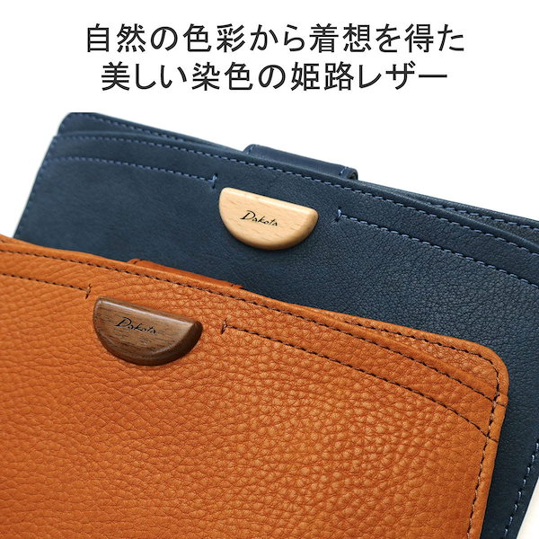 ダコタ限定ノベルティ付 財布 アーブル 札入れ 長財布 薄型 スリム スリム財布 ウォレット 小銭入れ付き 本革 革 レザー 姫路レザー レディース  0031365 新作 2023