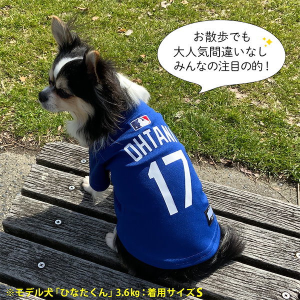 Qoo10] 大谷翔平 グッズ ドッグウェア 犬 服