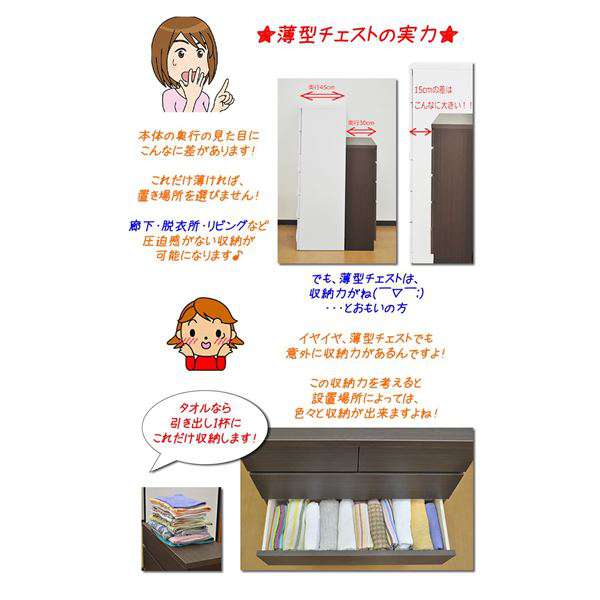 頑丈薄型 チェスト 収納棚 5段 幅90cm ブラウン木目調 奥行30cm 日本製 『ウスピッタ』 頑丈薄型 チェスト 収納棚 5段 幅90cm ブラウン木目調 奥行30cm 日本製 『ウスピッタ』